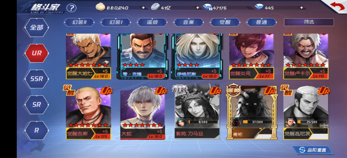 拳皇命运截图-40754