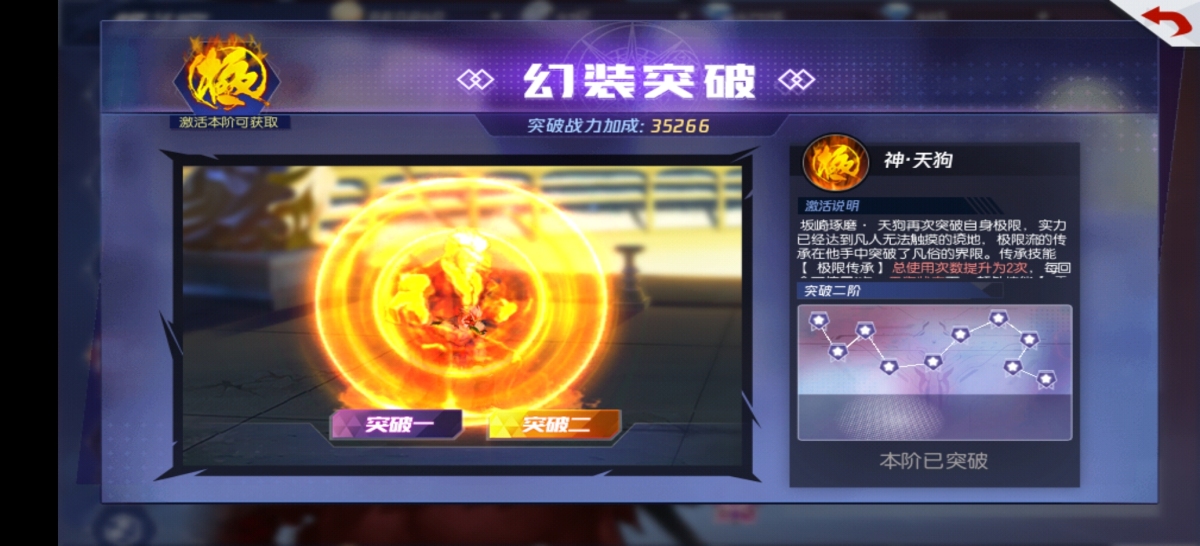 拳皇命运截图-40755