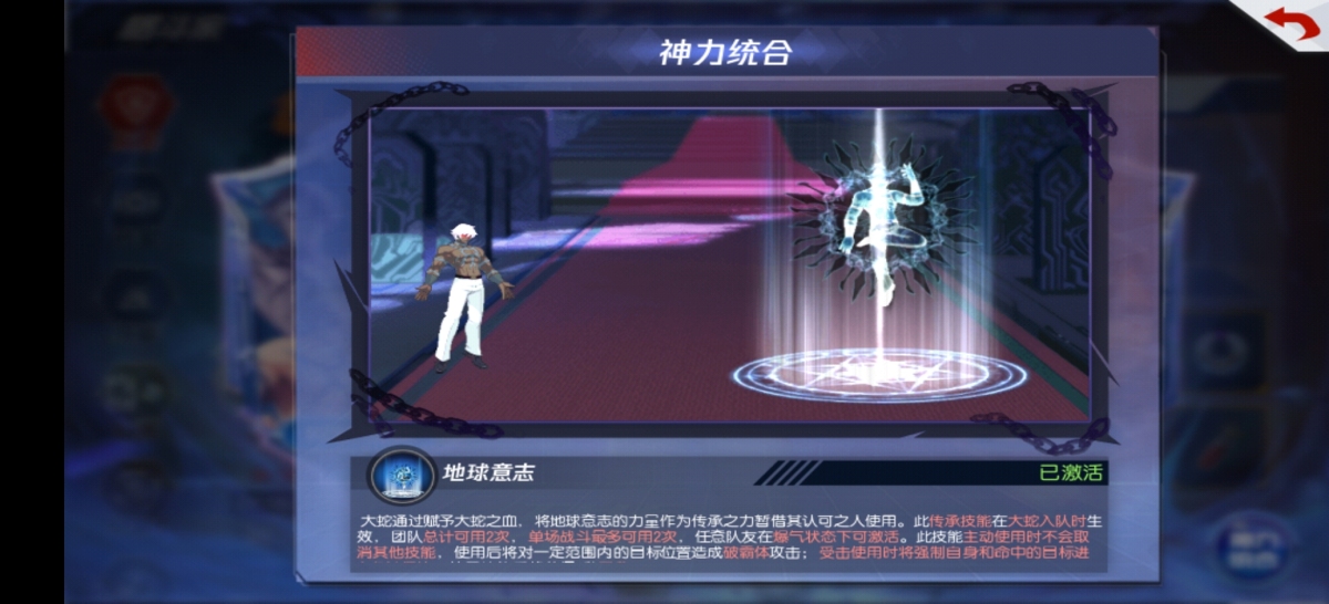 拳皇命运截图-40757