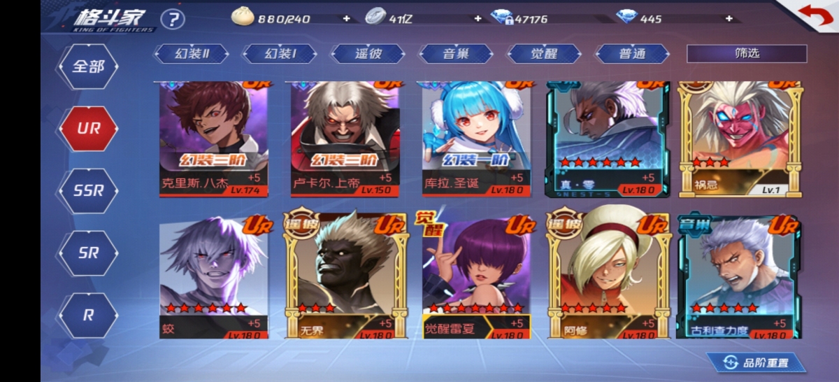 拳皇命运截图-40759