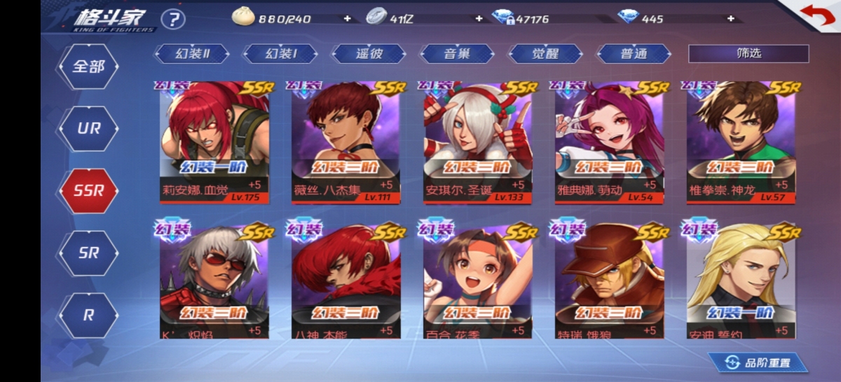 拳皇命运截图-40761