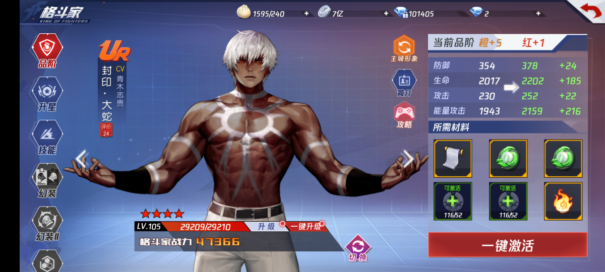 五星大蛇五星伊格尼斯五星阿修二阶忍姬，详情见图【自主截图】