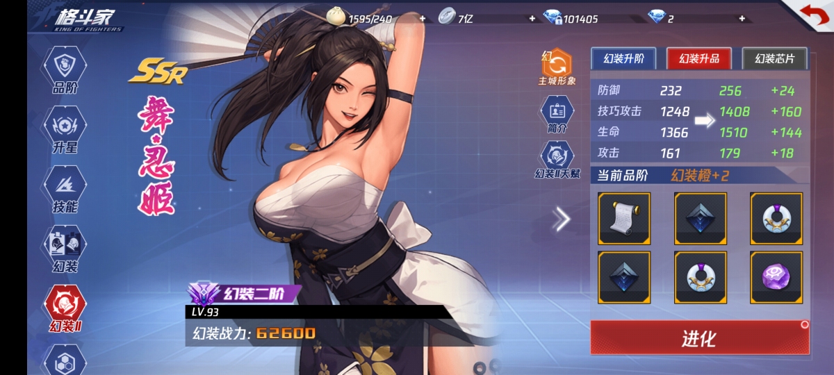 拳皇命运截图-40769