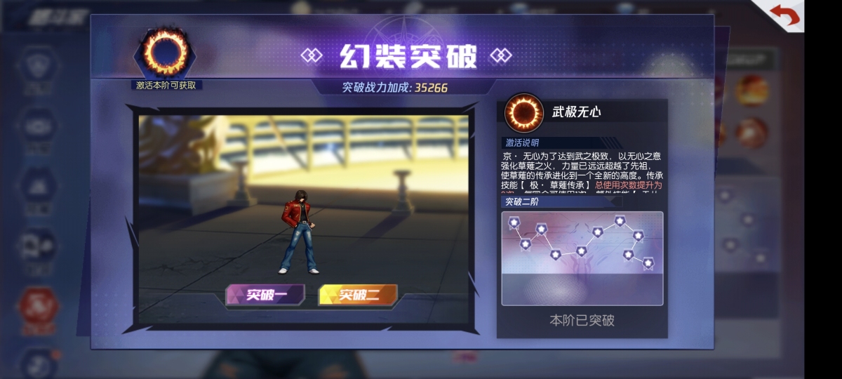 拳皇命运截图-40773