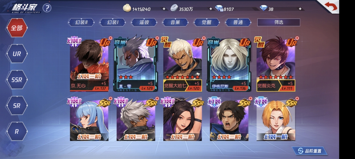 拳皇命运截图-40774