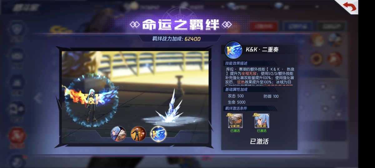 拳皇命运截图-40775