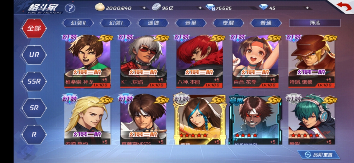 拳皇命运截图-40782