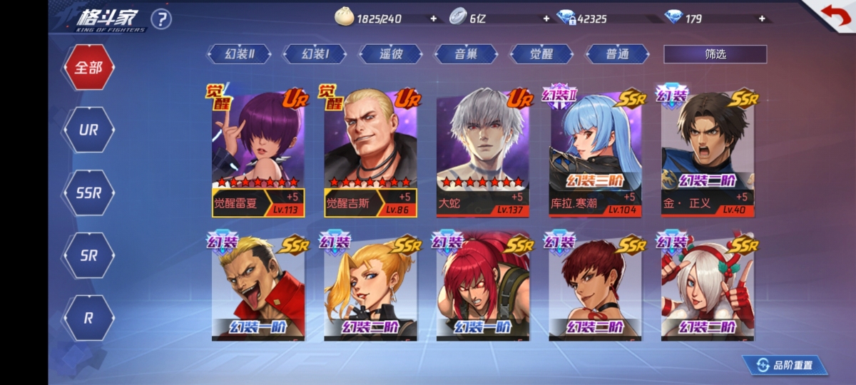 觉醒雷夏 幻装 Lv.113 觉醒吉斯 幻装 55R: Lv.86， 大蛇库拉.寒潮，金·正义，详情看图【自主截图】