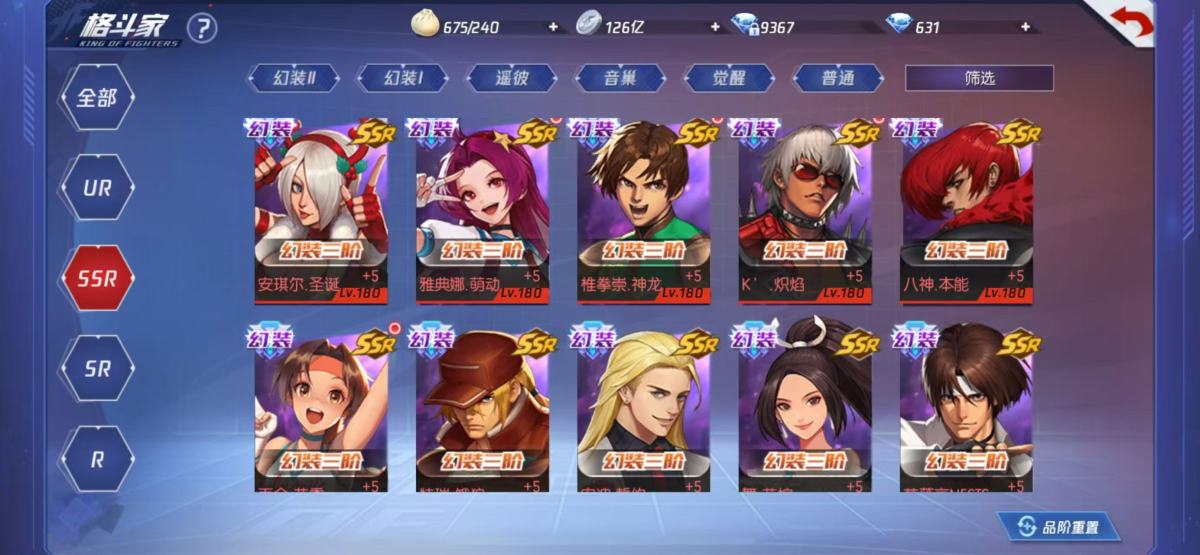 拳皇命运截图-40801