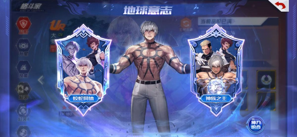 拳皇命运截图-40803