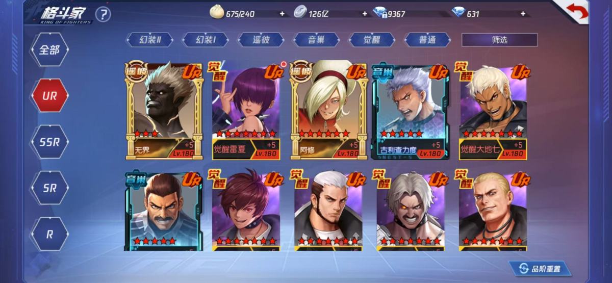 拳皇命运截图-40804