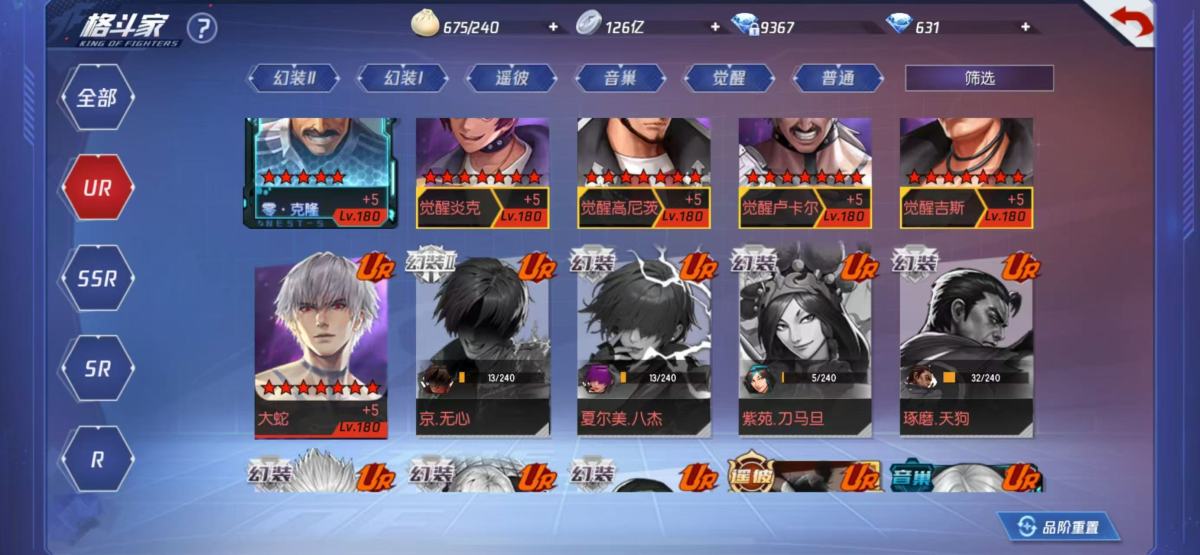 拳皇命运截图-40805