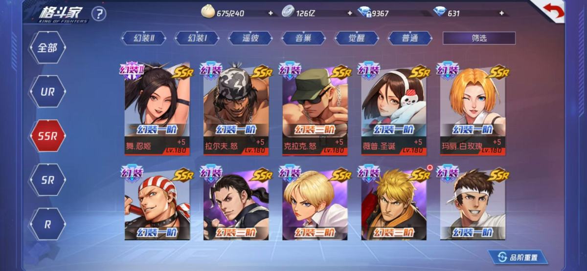拳皇命运截图-40806