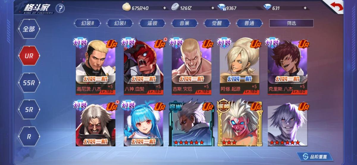 拳皇命运截图-40807