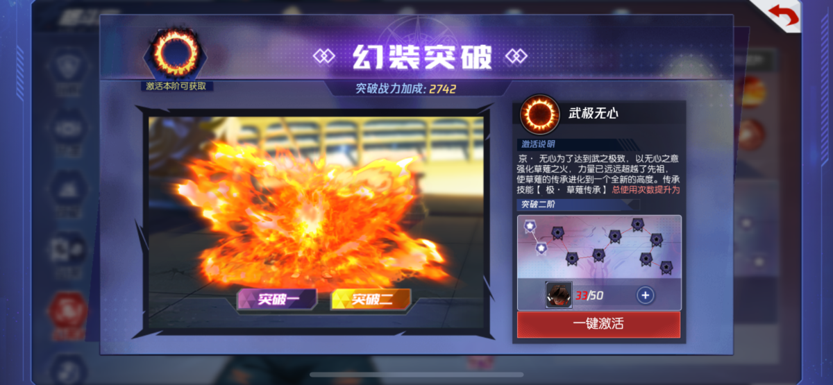 拳皇命运截图-40812