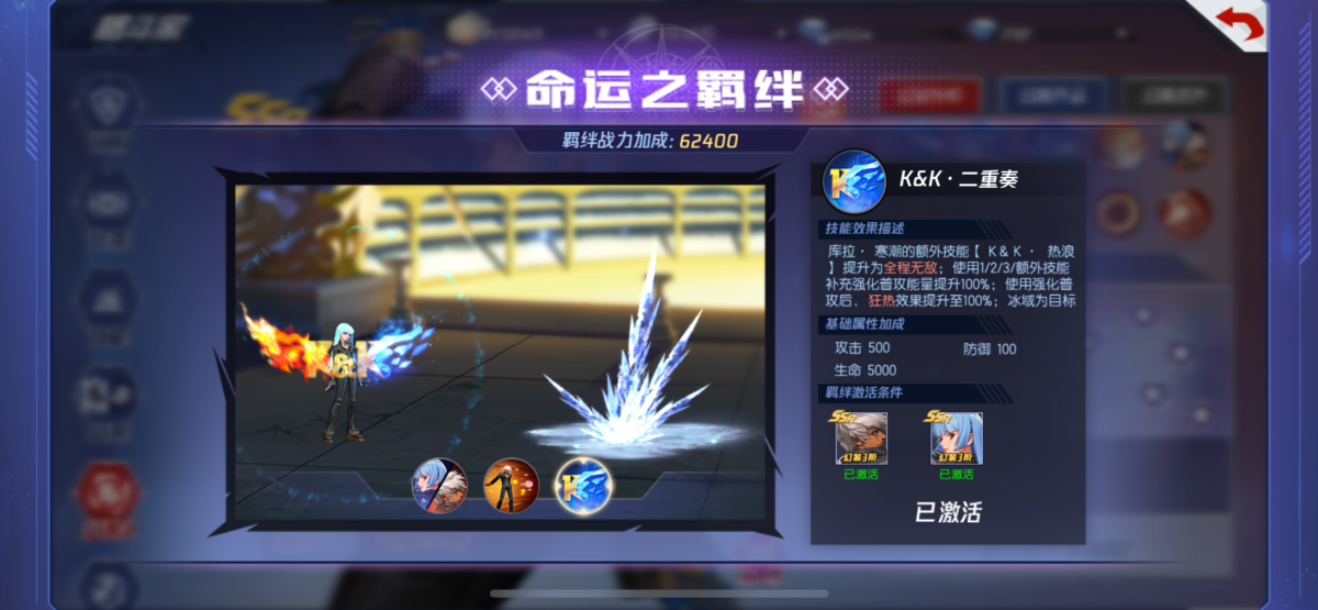 拳皇命运截图-40813