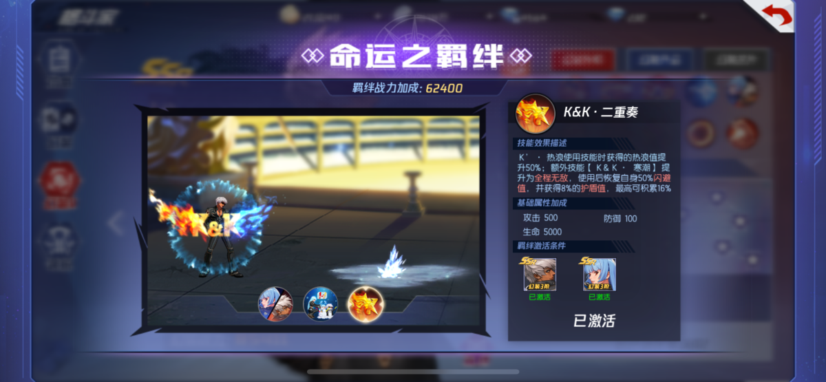 拳皇命运截图-40814
