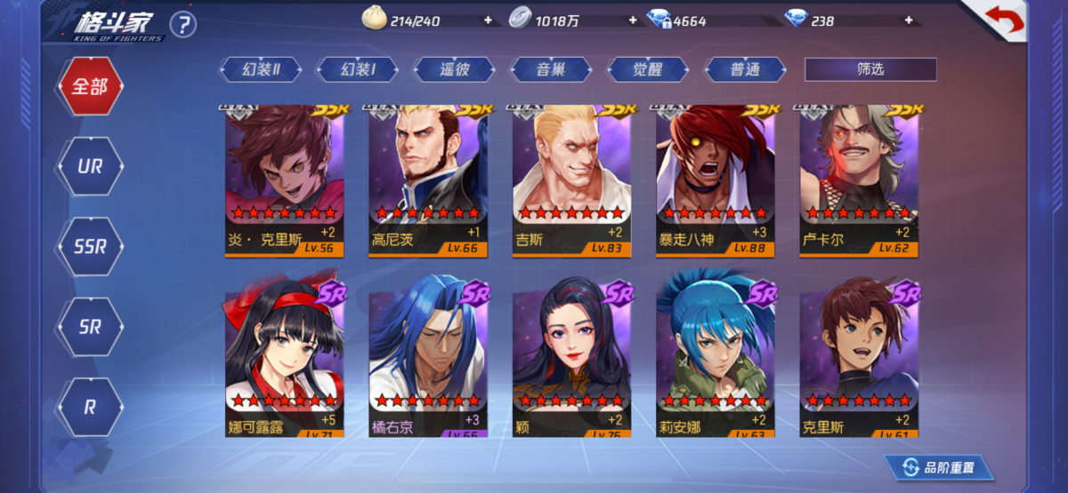 拳皇命运截图-40816