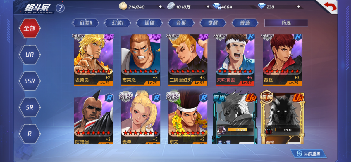 拳皇命运截图-40817
