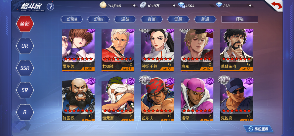 拳皇命运截图-40818