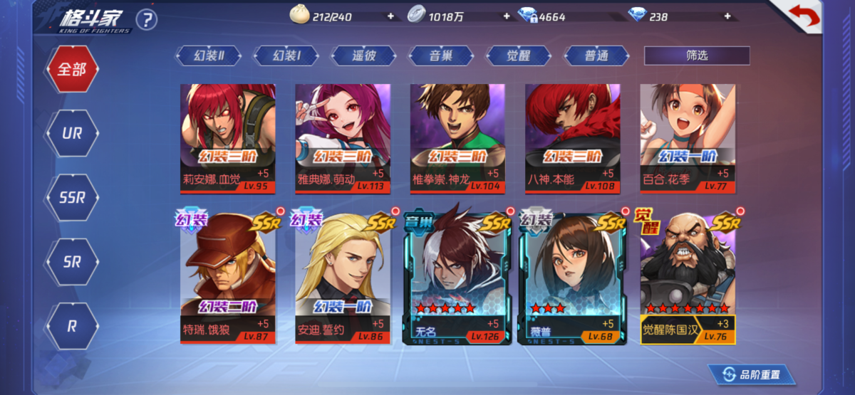 拳皇命运截图-40819
