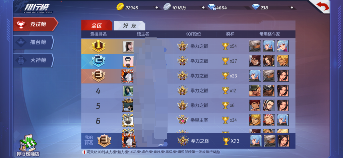 拳皇命运截图-40822