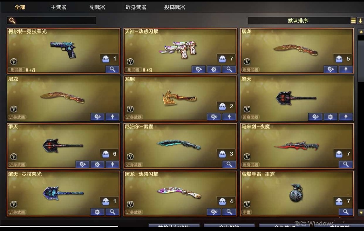 拳皇命运截图-40826