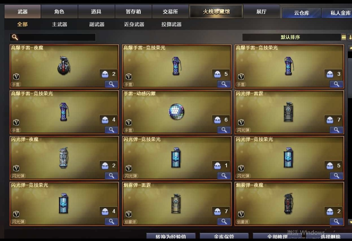 拳皇命运截图-40827
