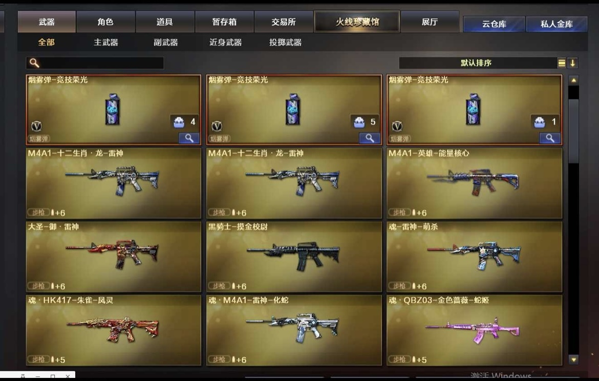 拳皇命运截图-40829