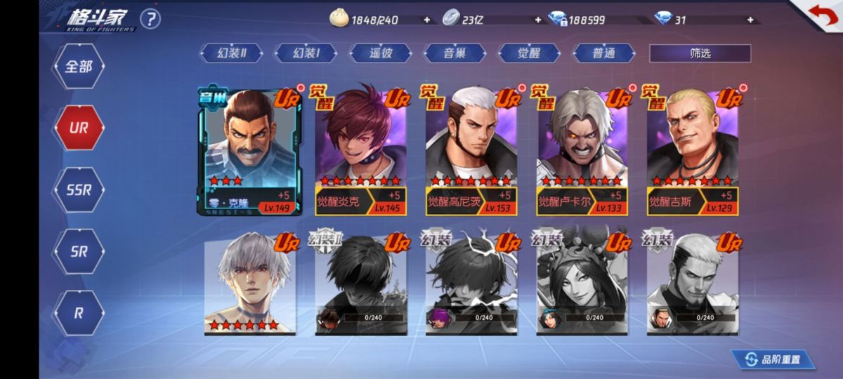 拳皇命运截图-40831
