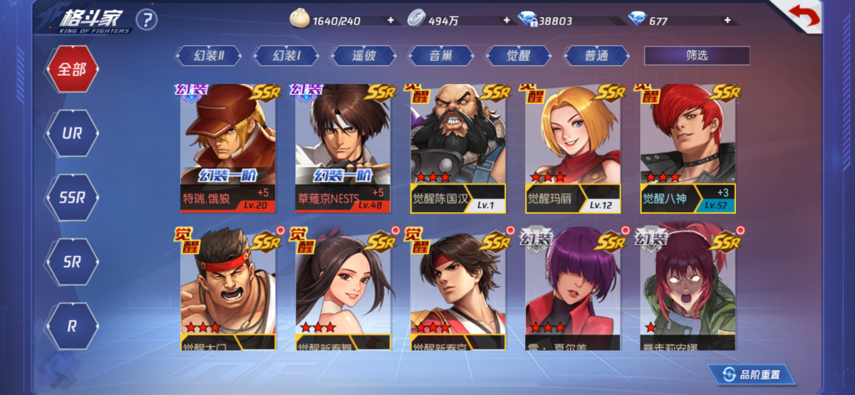 拳皇命运截图-40838
