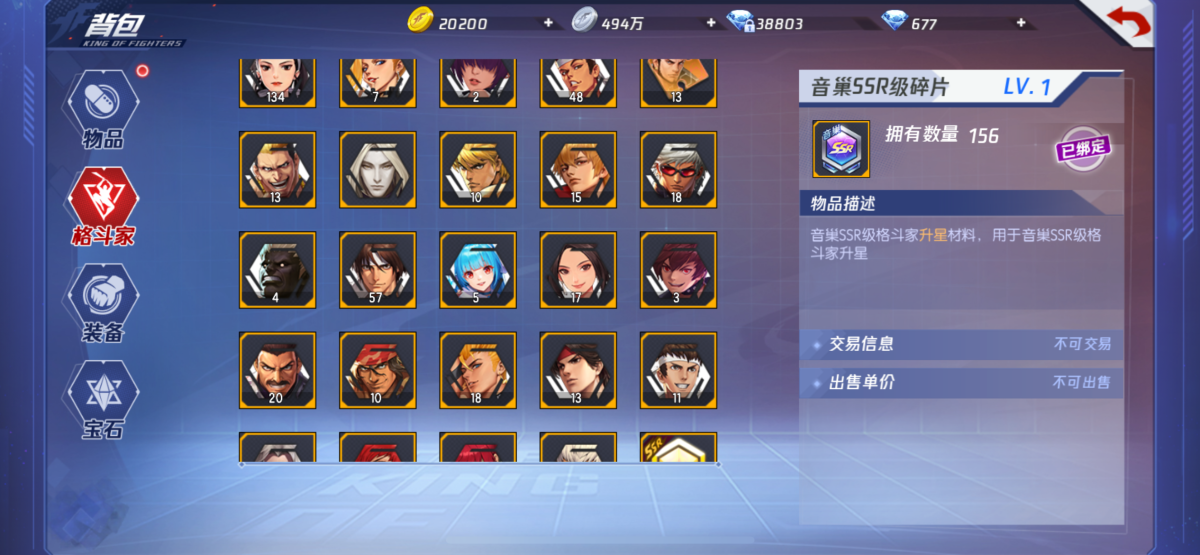 拳皇命运截图-40841