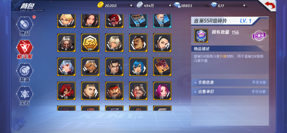 拳皇命运截图-40842