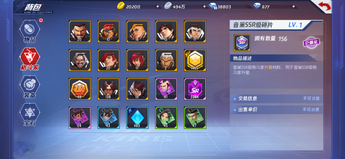拳皇命运截图-40843