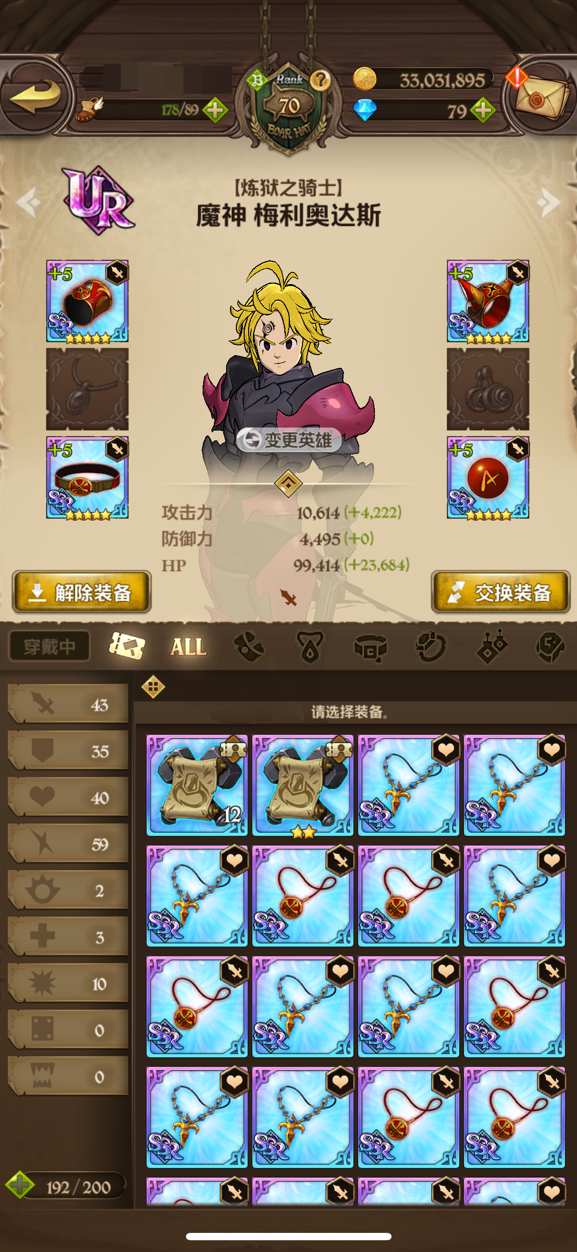 七人传奇光与暗之交战截图-40846