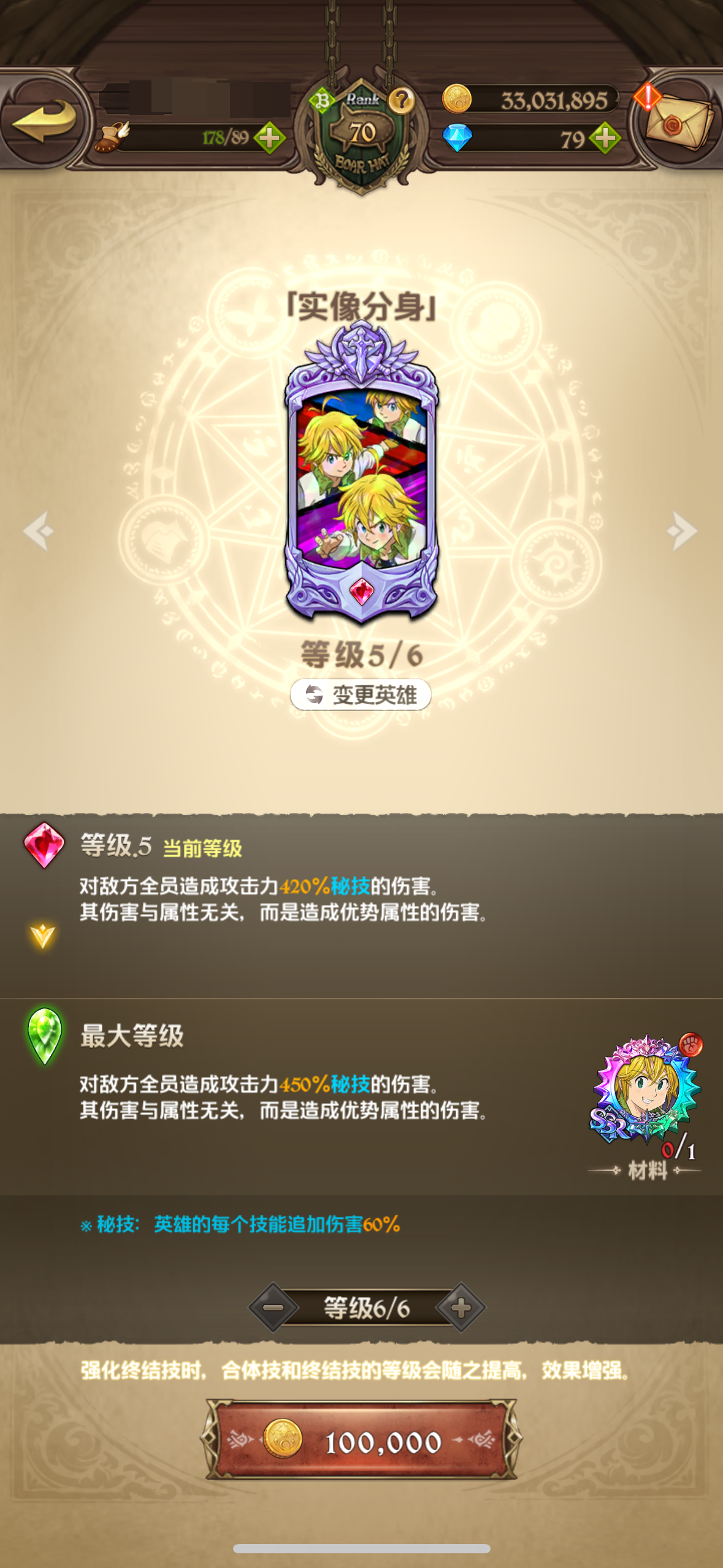 七人传奇光与暗之交战截图-40847