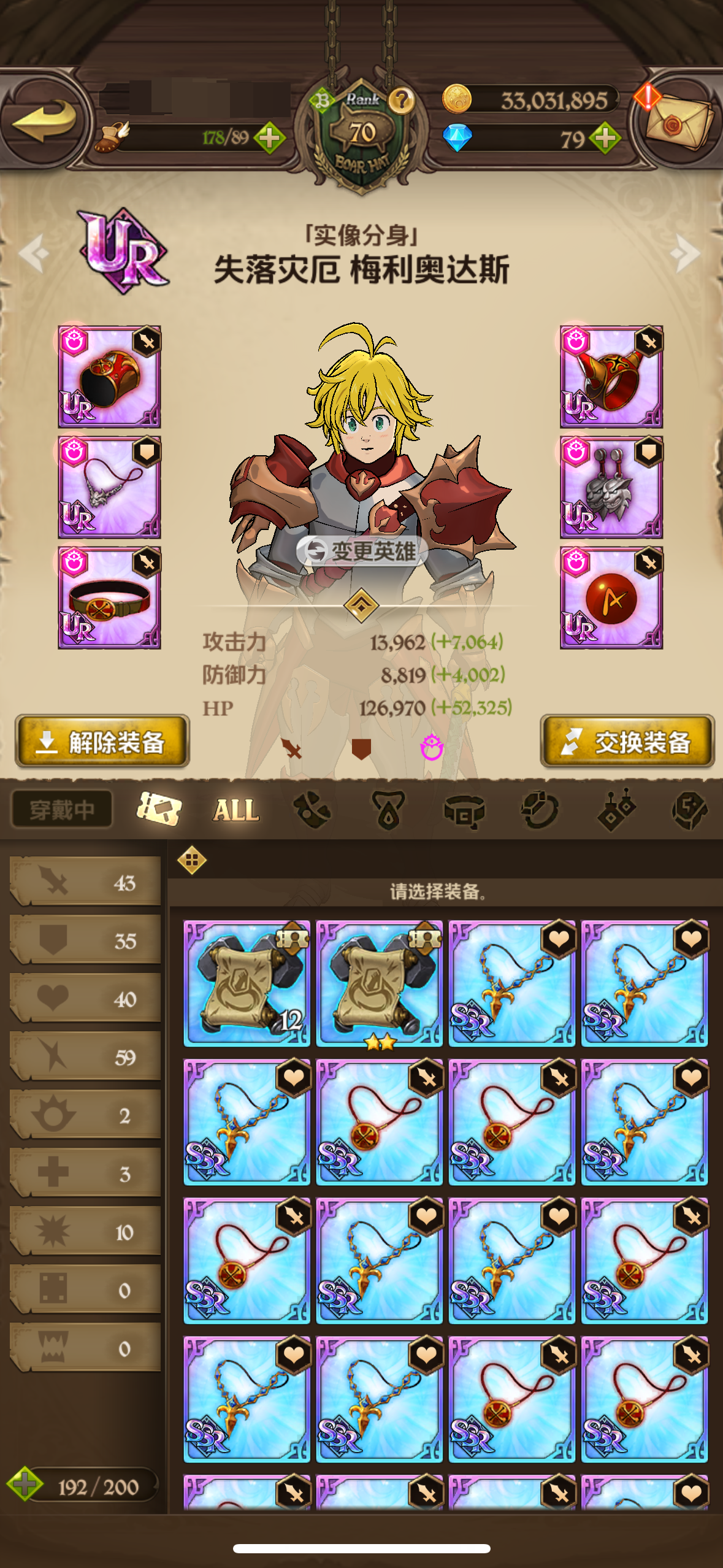 七人传奇光与暗之交战截图-40848