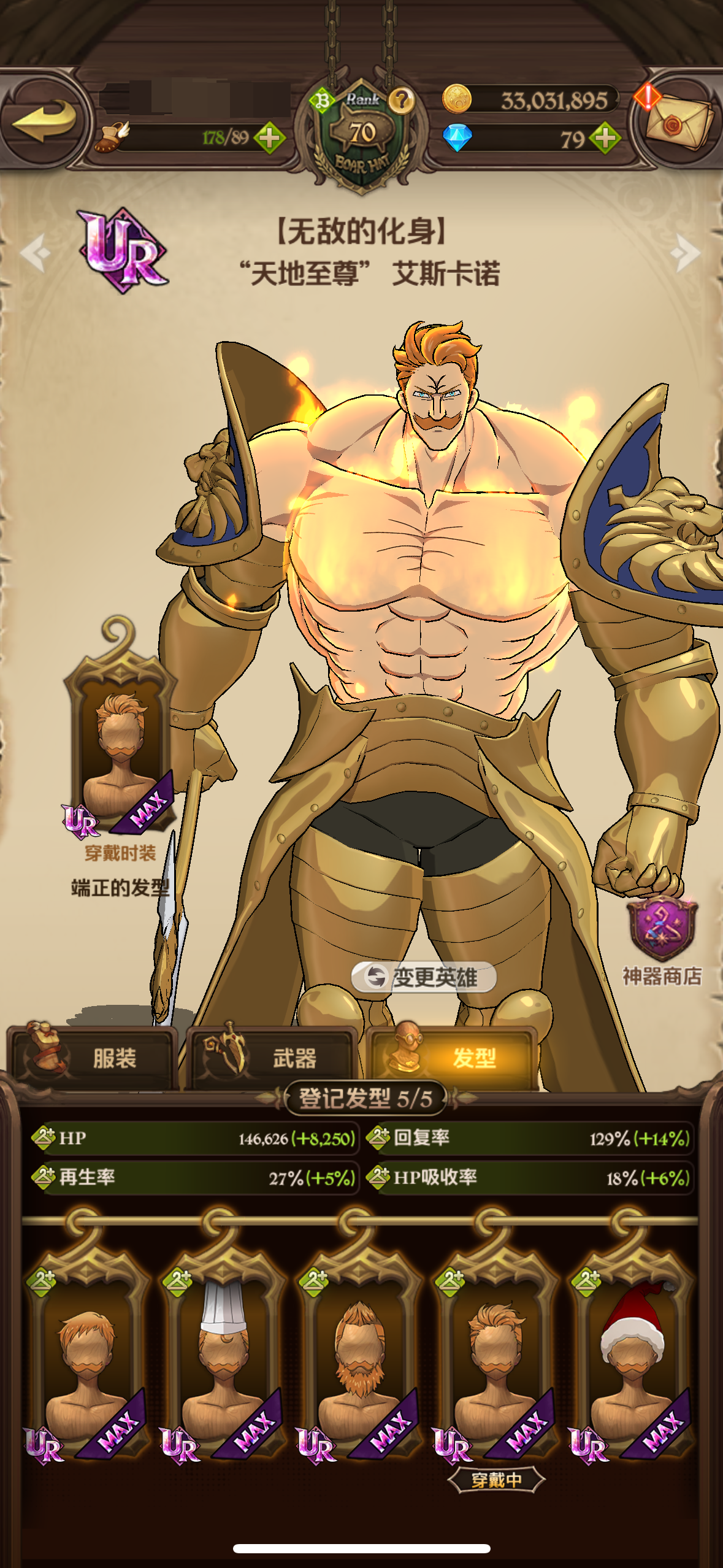 七人传奇光与暗之交战截图-40851