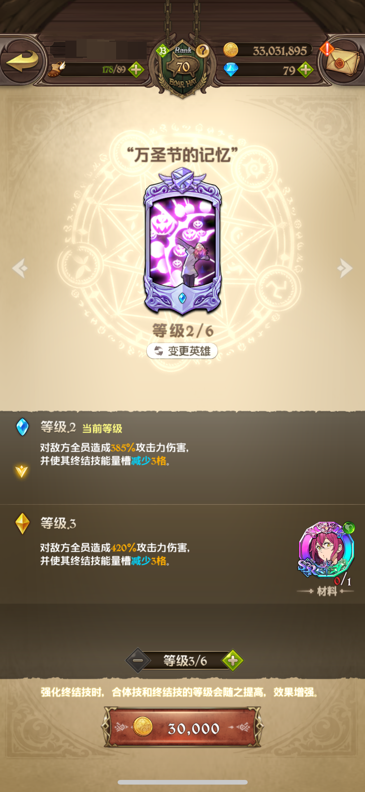 七人传奇光与暗之交战截图-40852