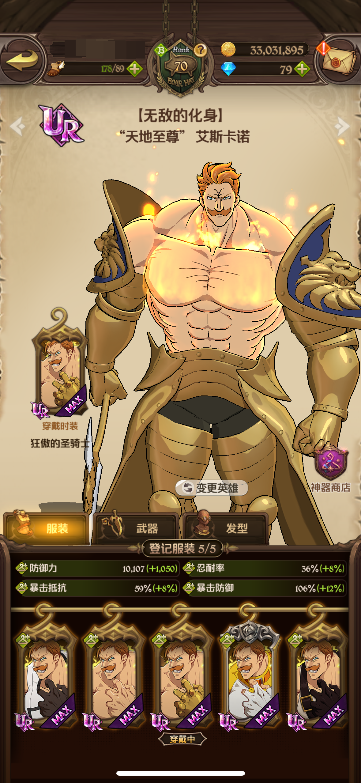 七人传奇光与暗之交战截图-40853