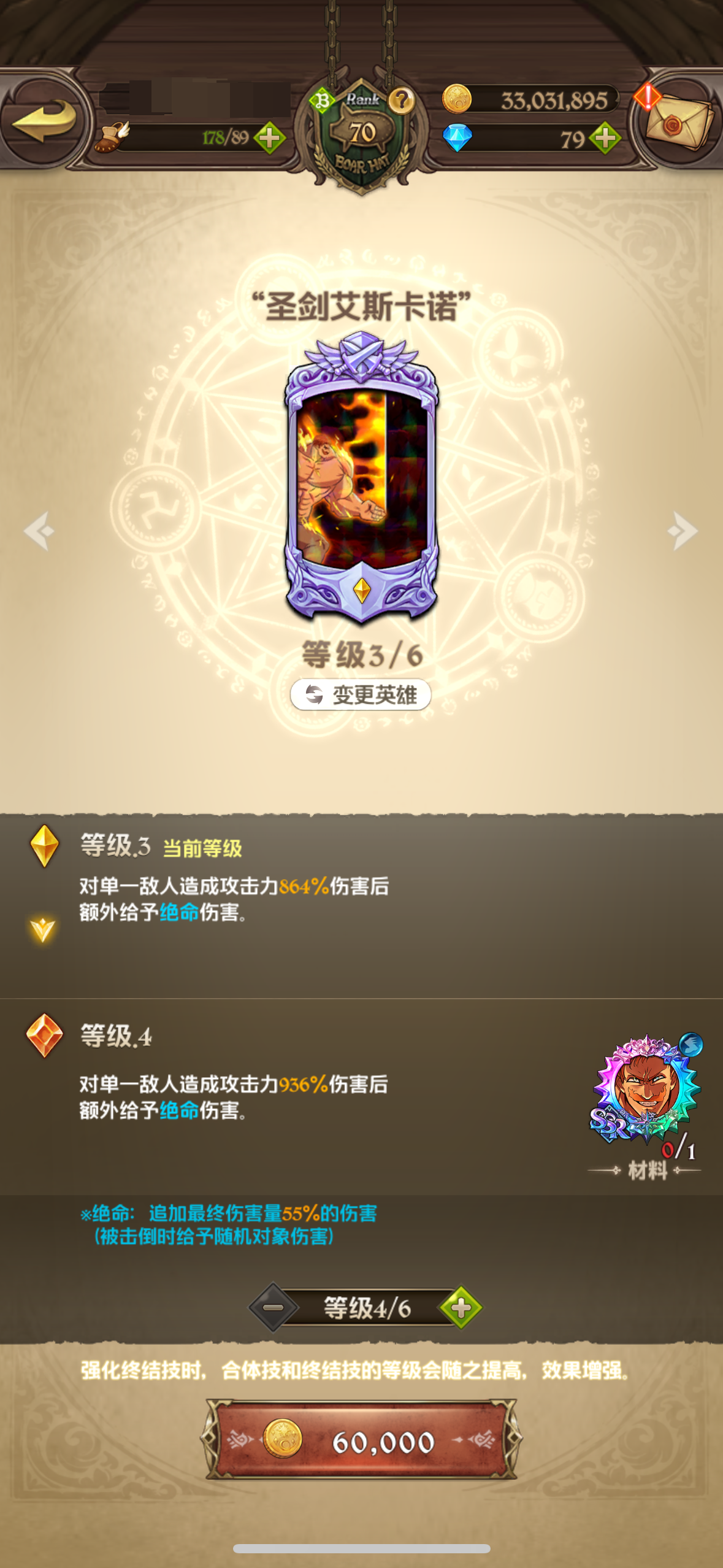 七人传奇光与暗之交战截图-40858