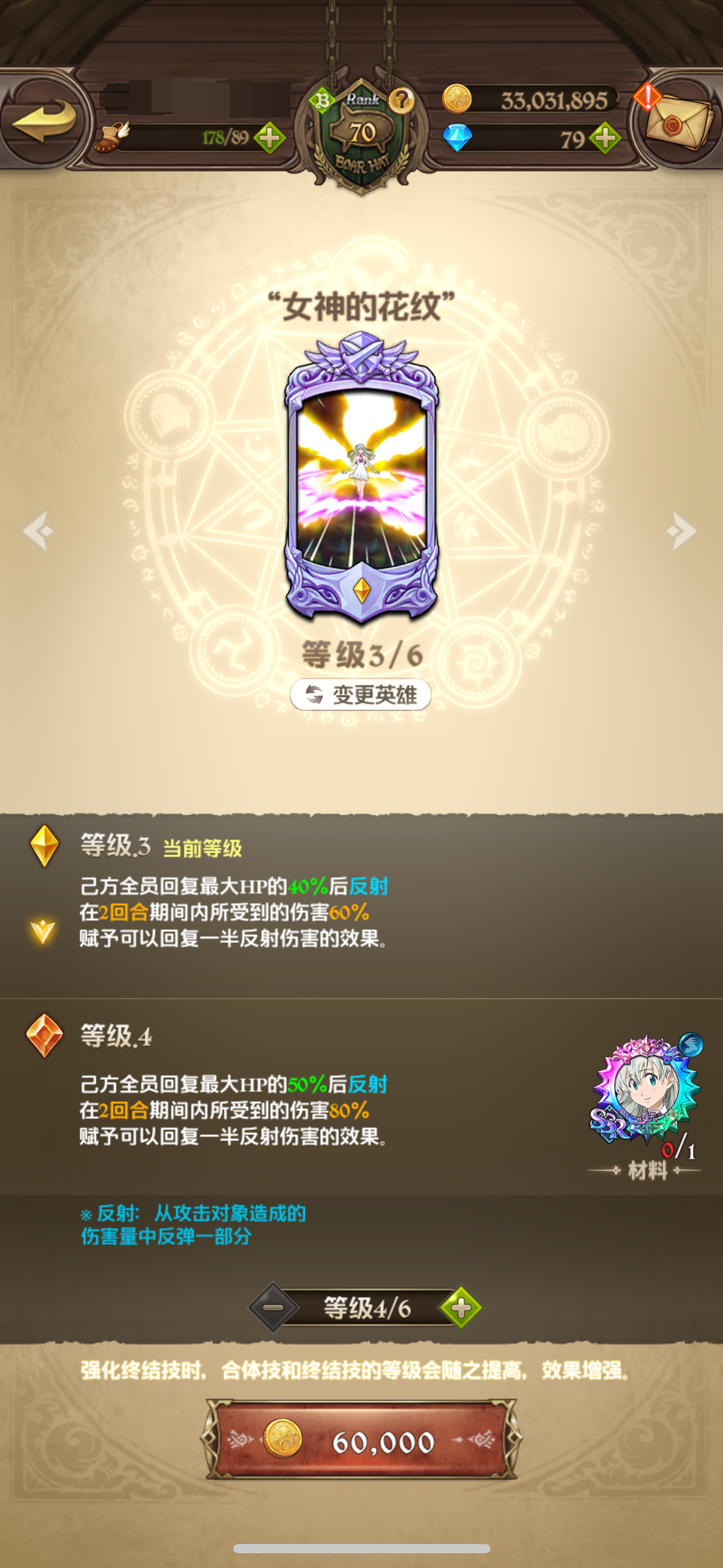 七人传奇光与暗之交战截图-40861