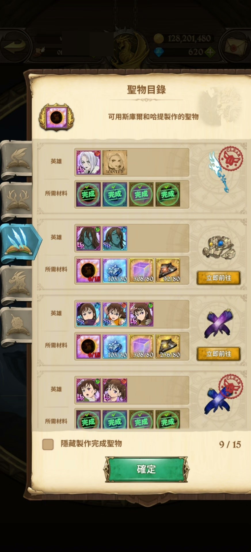 七人传奇光与暗之交战截图-40878
