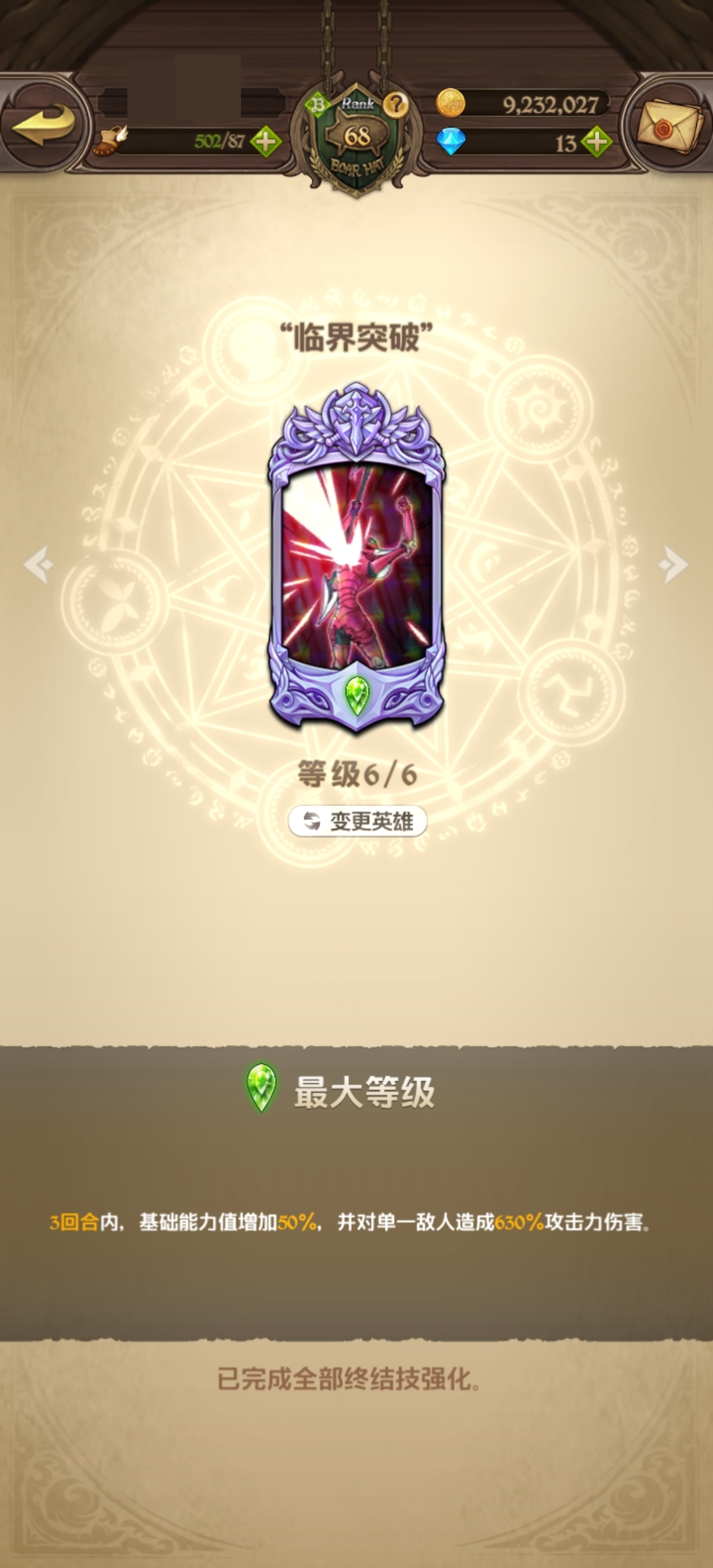七人传奇光与暗之交战截图-40884