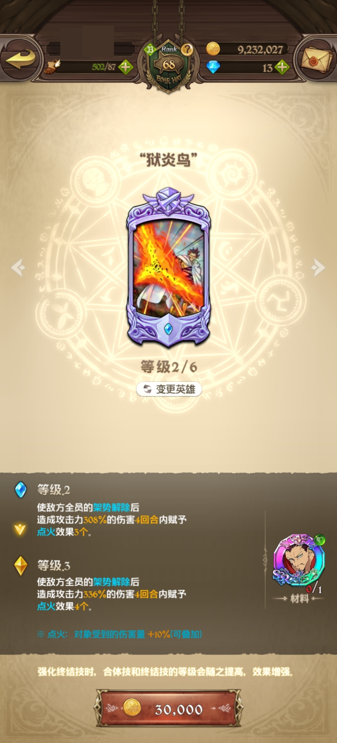 七人传奇光与暗之交战截图-40885
