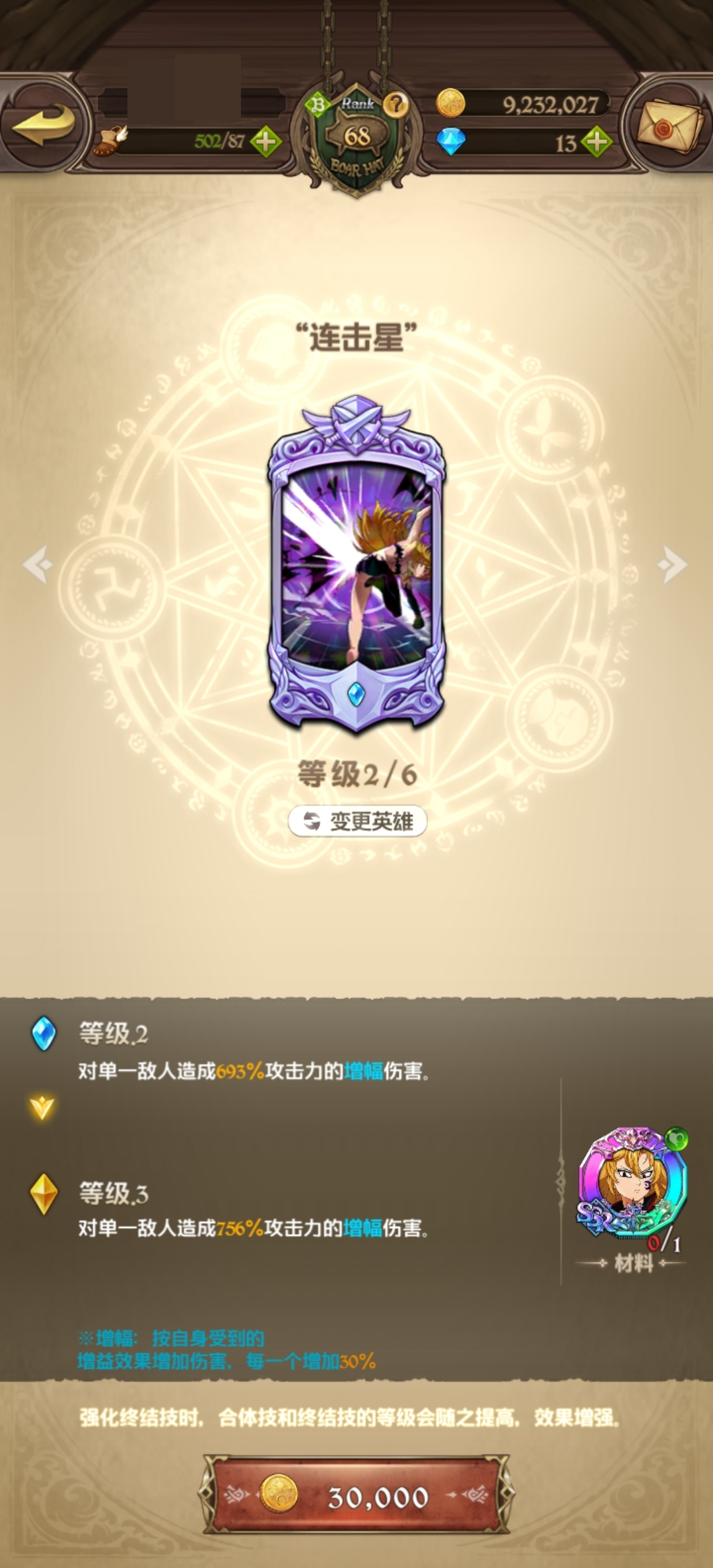 七人传奇光与暗之交战截图-40886