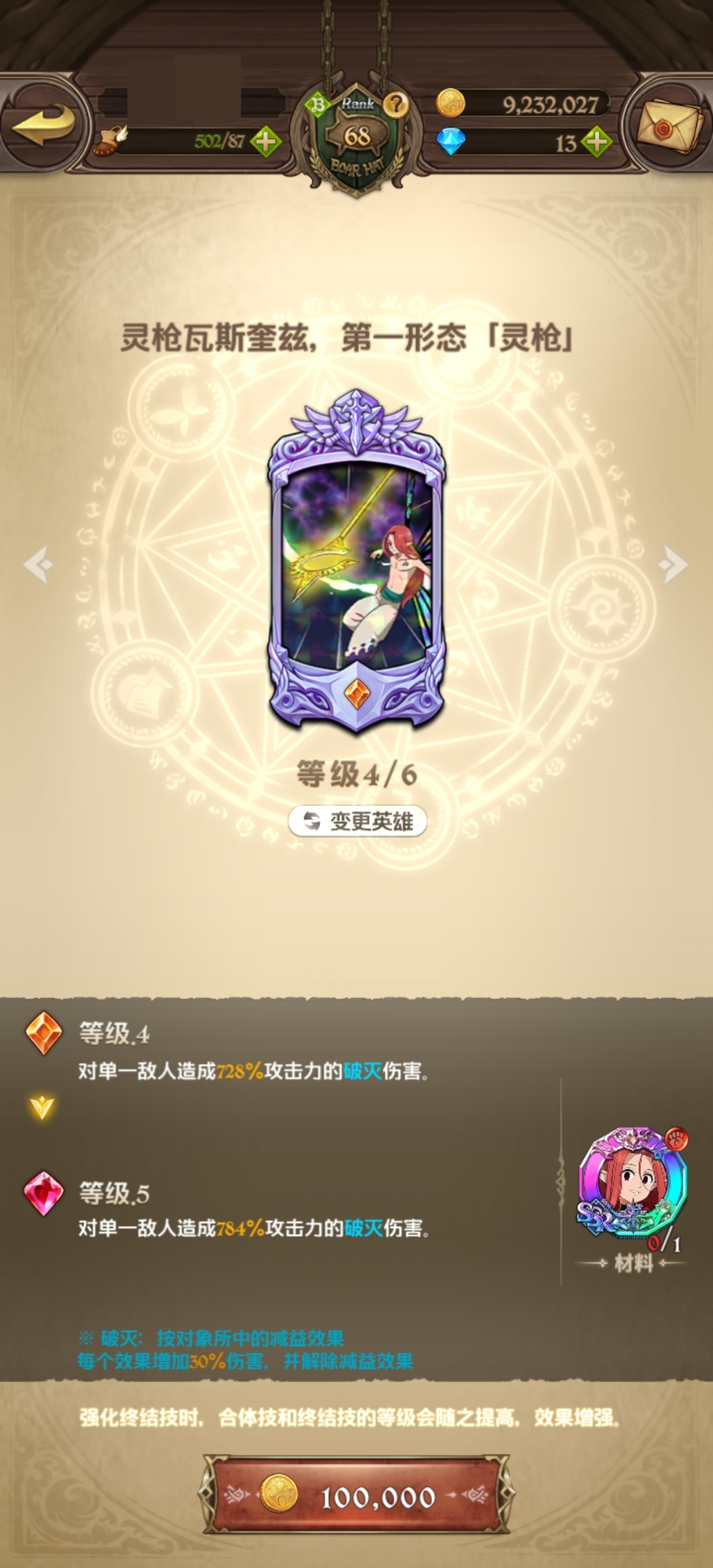 七人传奇光与暗之交战截图-40887