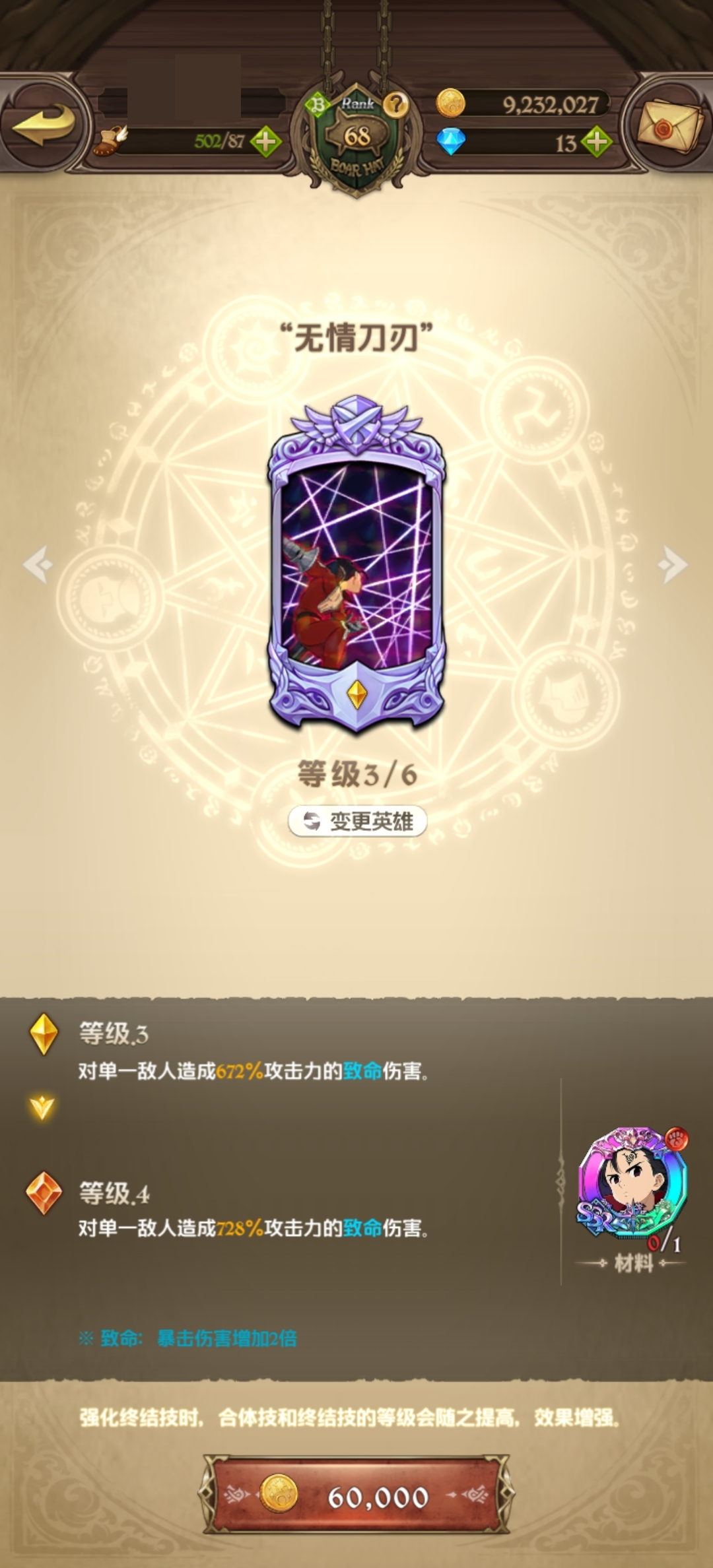 七人传奇光与暗之交战截图-40888