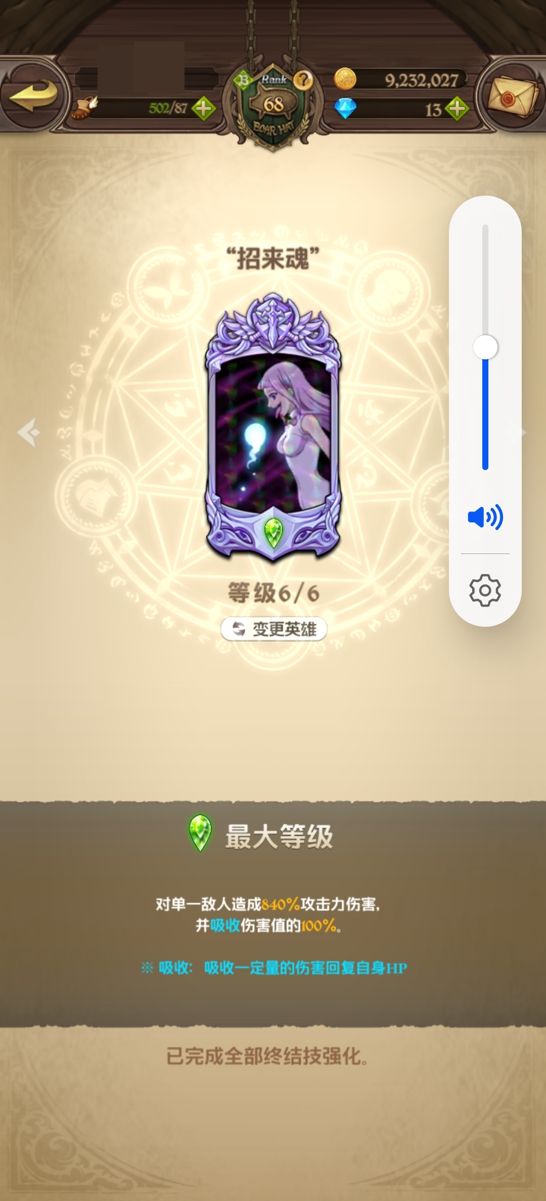 七人传奇光与暗之交战截图-40889