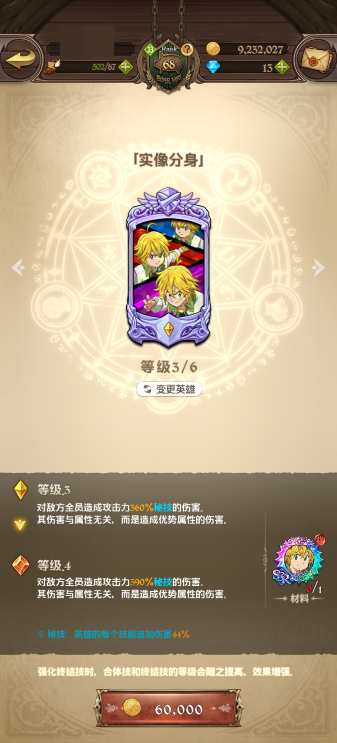 七人传奇光与暗之交战截图-40890